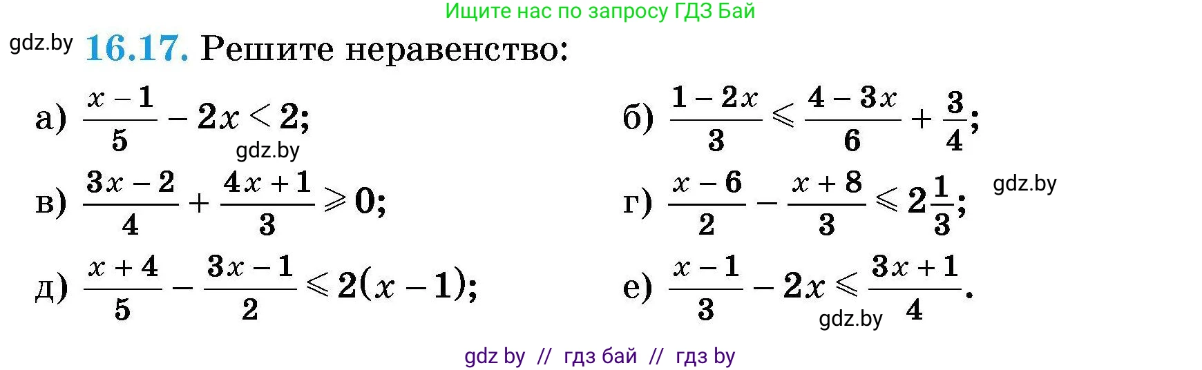 Алгебра, 7-9 класс Сборник задач, авторы: Арефьева Ирина Глебовна, Пирютко Ольга Николаевна, издательство Народная асвета, Минск, 2020, страница 72, номер 16.17, Условие