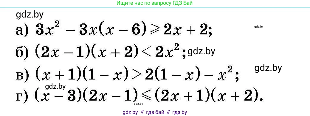 Алгебра, 7-9 класс Сборник задач, авторы: Арефьева Ирина Глебовна, Пирютко Ольга Николаевна, издательство Народная асвета, Минск, 2020, страница 72, номер 16.20, Условие (продолжение 2)