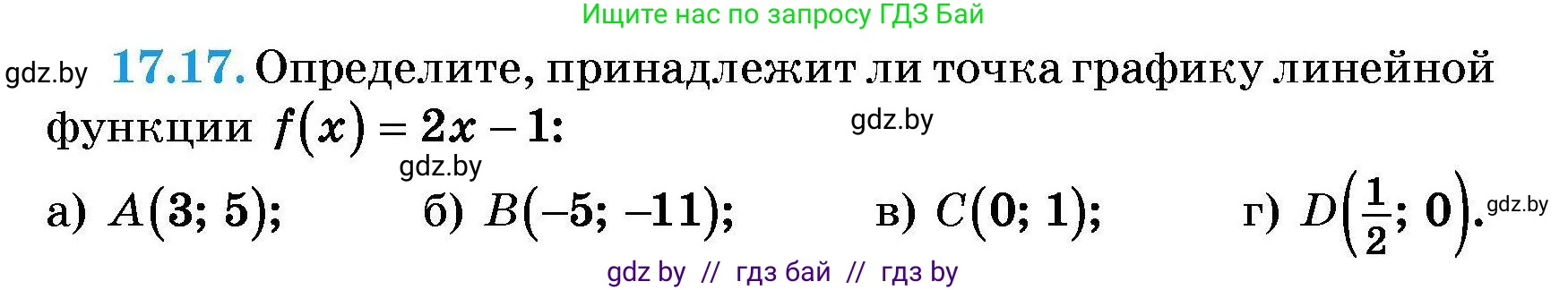 Алгебра, 7-9 класс Сборник задач, авторы: Арефьева Ирина Глебовна, Пирютко Ольга Николаевна, издательство Народная асвета, Минск, 2020, страница 77, номер 17.17, Условие