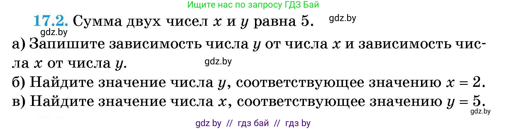 Алгебра, 7-9 класс Сборник задач, авторы: Арефьева Ирина Глебовна, Пирютко Ольга Николаевна, издательство Народная асвета, Минск, 2020, страница 74, номер 17.2, Условие