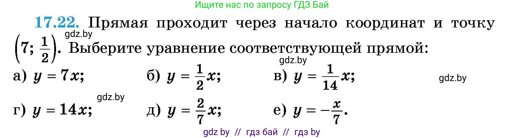 Алгебра, 7-9 класс Сборник задач, авторы: Арефьева Ирина Глебовна, Пирютко Ольга Николаевна, издательство Народная асвета, Минск, 2020, страница 78, номер 17.22, Условие