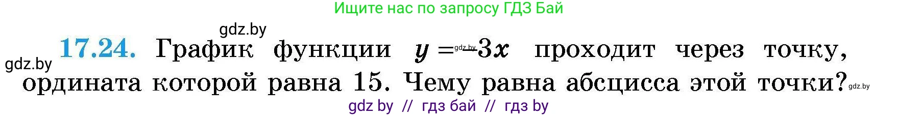 Алгебра, 7-9 класс Сборник задач, авторы: Арефьева Ирина Глебовна, Пирютко Ольга Николаевна, издательство Народная асвета, Минск, 2020, страница 78, номер 17.24, Условие