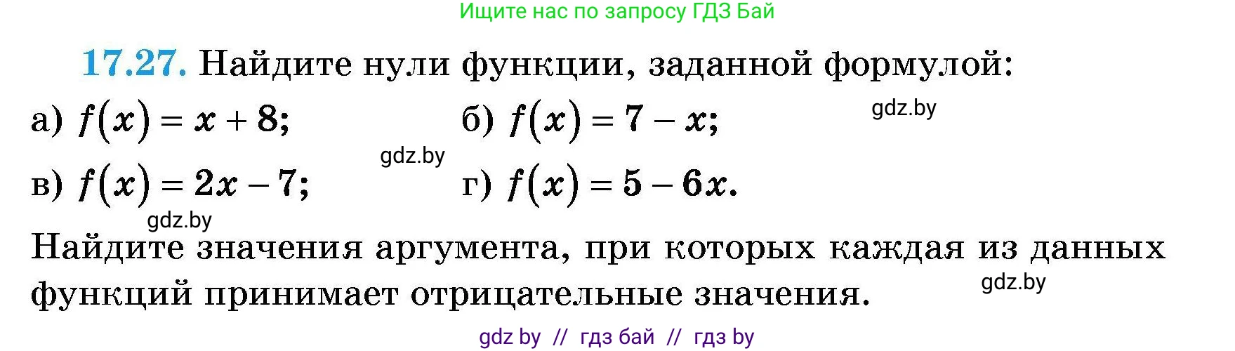Алгебра, 7-9 класс Сборник задач, авторы: Арефьева Ирина Глебовна, Пирютко Ольга Николаевна, издательство Народная асвета, Минск, 2020, страница 78, номер 17.27, Условие