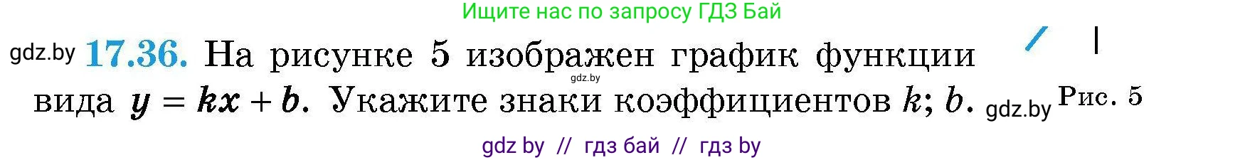 Алгебра, 7-9 класс Сборник задач, авторы: Арефьева Ирина Глебовна, Пирютко Ольга Николаевна, издательство Народная асвета, Минск, 2020, страница 80, номер 17.36, Условие
