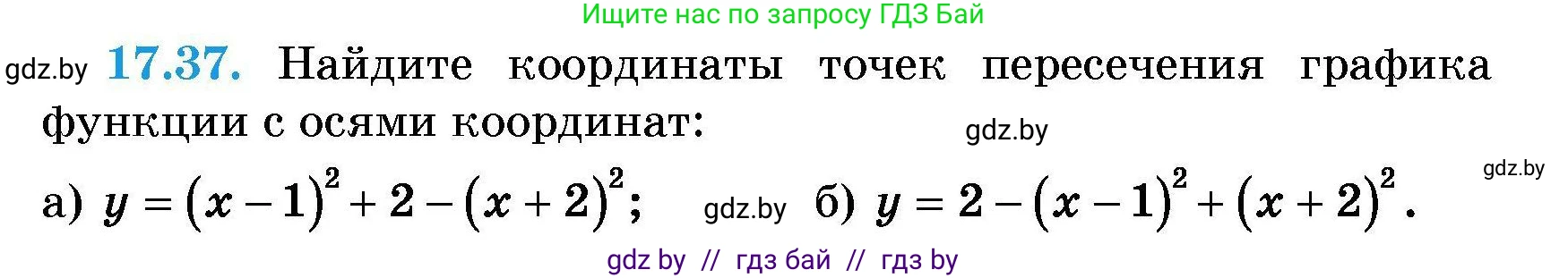 Алгебра, 7-9 класс Сборник задач, авторы: Арефьева Ирина Глебовна, Пирютко Ольга Николаевна, издательство Народная асвета, Минск, 2020, страница 80, номер 17.37, Условие