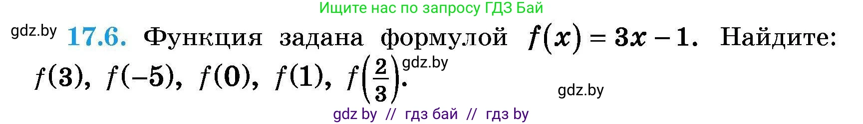Алгебра, 7-9 класс Сборник задач, авторы: Арефьева Ирина Глебовна, Пирютко Ольга Николаевна, издательство Народная асвета, Минск, 2020, страница 75, номер 17.6, Условие