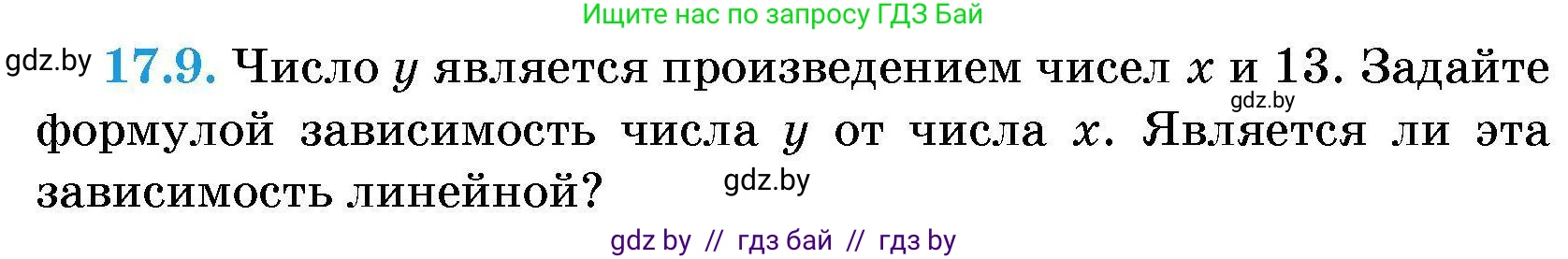 Алгебра, 7-9 класс Сборник задач, авторы: Арефьева Ирина Глебовна, Пирютко Ольга Николаевна, издательство Народная асвета, Минск, 2020, страница 76, номер 17.9, Условие