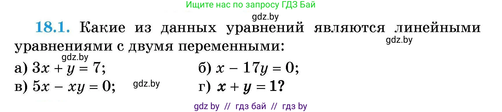 Алгебра, 7-9 класс Сборник задач, авторы: Арефьева Ирина Глебовна, Пирютко Ольга Николаевна, издательство Народная асвета, Минск, 2020, страница 82, номер 18.1, Условие