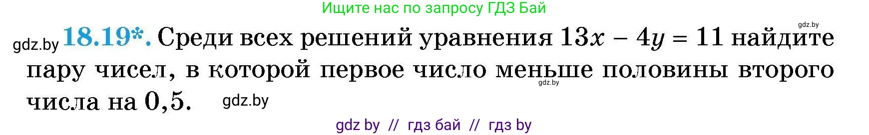 Алгебра, 7-9 класс Сборник задач, авторы: Арефьева Ирина Глебовна, Пирютко Ольга Николаевна, издательство Народная асвета, Минск, 2020, страница 84, номер 18.19, Условие