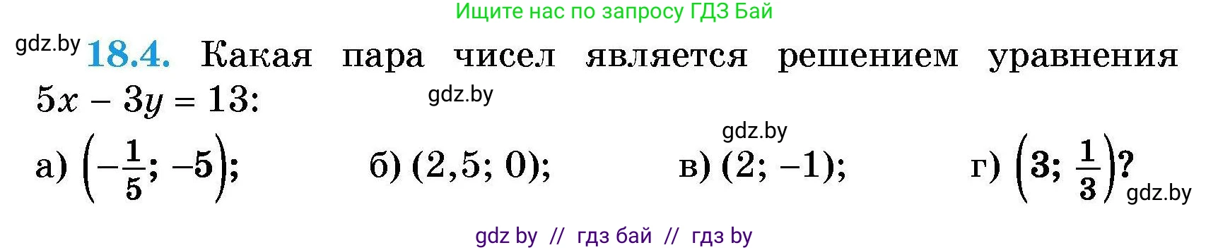 Алгебра, 7-9 класс Сборник задач, авторы: Арефьева Ирина Глебовна, Пирютко Ольга Николаевна, издательство Народная асвета, Минск, 2020, страница 82, номер 18.4, Условие