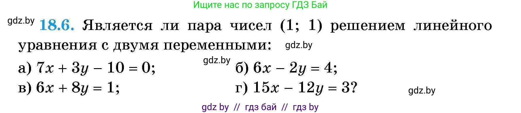 Алгебра, 7-9 класс Сборник задач, авторы: Арефьева Ирина Глебовна, Пирютко Ольга Николаевна, издательство Народная асвета, Минск, 2020, страница 83, номер 18.6, Условие