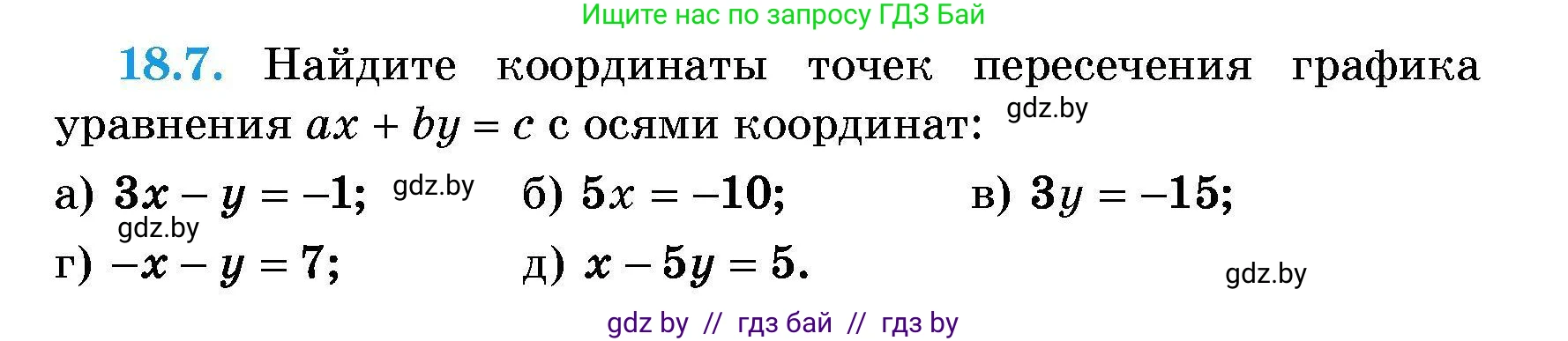 Алгебра, 7-9 класс Сборник задач, авторы: Арефьева Ирина Глебовна, Пирютко Ольга Николаевна, издательство Народная асвета, Минск, 2020, страница 83, номер 18.7, Условие