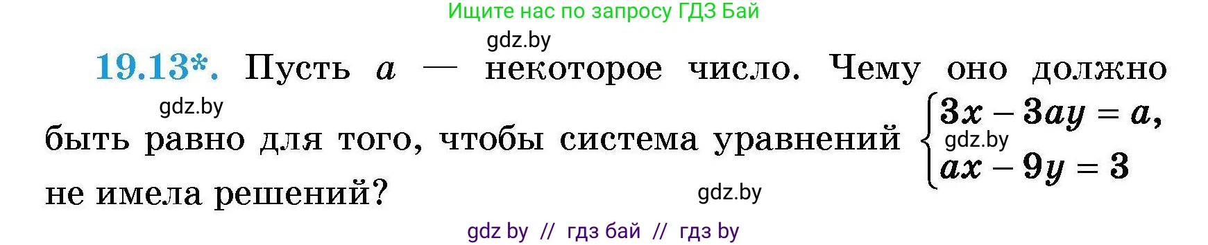 Алгебра, 7-9 класс Сборник задач, авторы: Арефьева Ирина Глебовна, Пирютко Ольга Николаевна, издательство Народная асвета, Минск, 2020, страница 87, номер 19.13, Условие