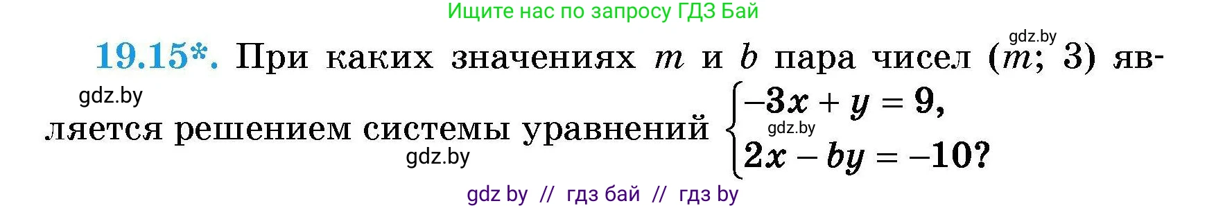 Алгебра, 7-9 класс Сборник задач, авторы: Арефьева Ирина Глебовна, Пирютко Ольга Николаевна, издательство Народная асвета, Минск, 2020, страница 87, номер 19.15, Условие