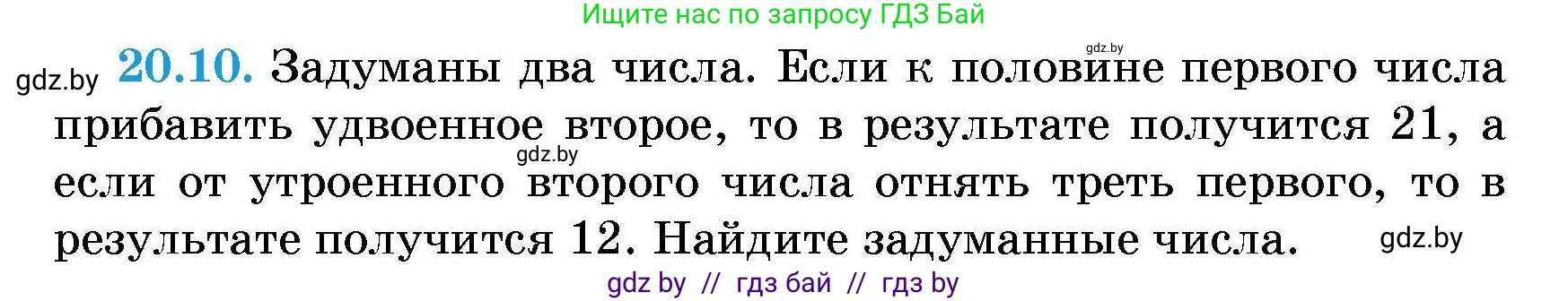 Алгебра, 7-9 класс Сборник задач, авторы: Арефьева Ирина Глебовна, Пирютко Ольга Николаевна, издательство Народная асвета, Минск, 2020, страница 90, номер 20.10, Условие