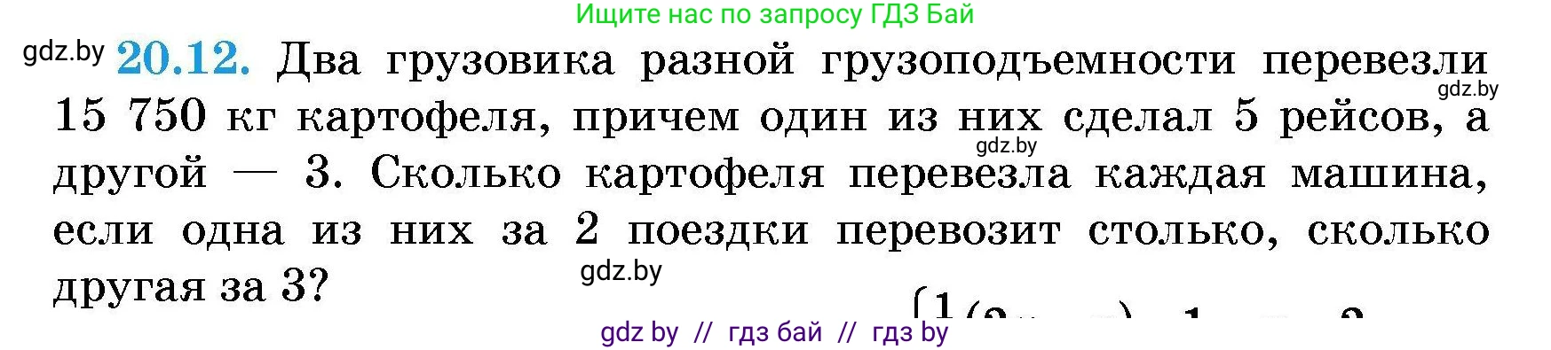 Алгебра, 7-9 класс Сборник задач, авторы: Арефьева Ирина Глебовна, Пирютко Ольга Николаевна, издательство Народная асвета, Минск, 2020, страница 90, номер 20.12, Условие