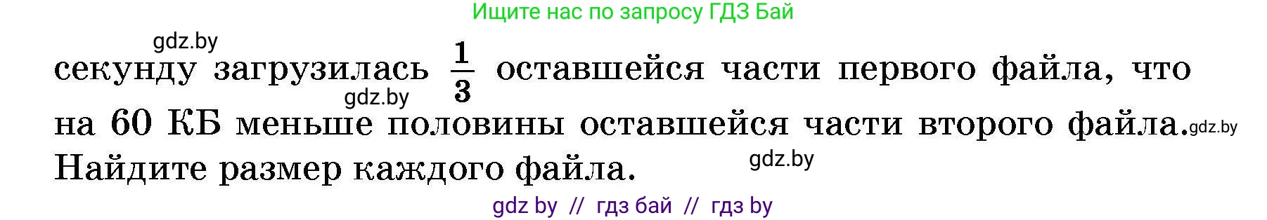 Алгебра, 7-9 класс Сборник задач, авторы: Арефьева Ирина Глебовна, Пирютко Ольга Николаевна, издательство Народная асвета, Минск, 2020, страница 90, номер 20.15, Условие (продолжение 2)
