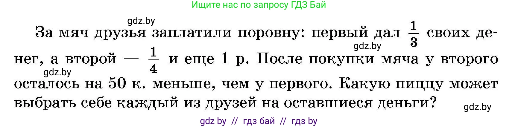 Алгебра, 7-9 класс Сборник задач, авторы: Арефьева Ирина Глебовна, Пирютко Ольга Николаевна, издательство Народная асвета, Минск, 2020, страница 91, номер 20.20, Условие (продолжение 2)