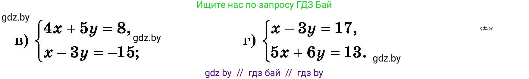 Алгебра, 7-9 класс Сборник задач, авторы: Арефьева Ирина Глебовна, Пирютко Ольга Николаевна, издательство Народная асвета, Минск, 2020, страница 88, номер 20.4, Условие (продолжение 2)