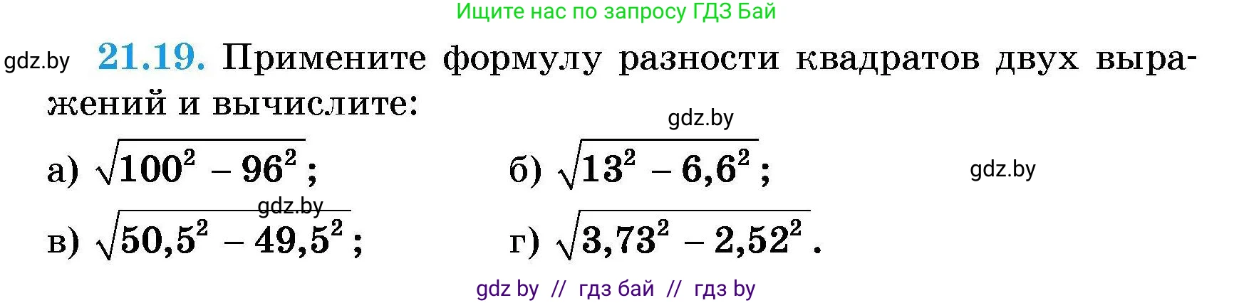Алгебра, 7-9 класс Сборник задач, авторы: Арефьева Ирина Глебовна, Пирютко Ольга Николаевна, издательство Народная асвета, Минск, 2020, страница 97, номер 21.19, Условие