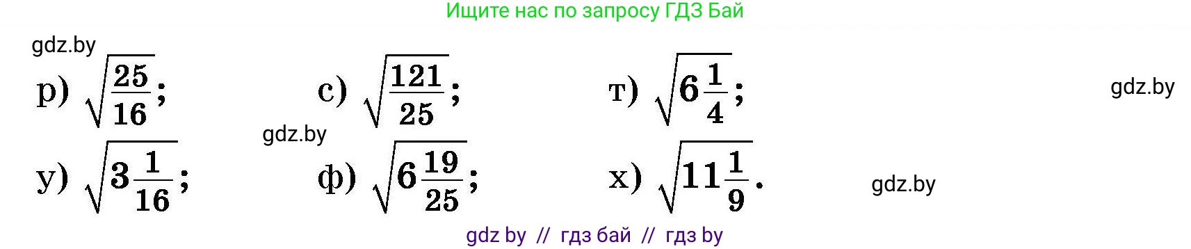 Алгебра, 7-9 класс Сборник задач, авторы: Арефьева Ирина Глебовна, Пирютко Ольга Николаевна, издательство Народная асвета, Минск, 2020, страница 94, номер 21.5, Условие (продолжение 2)