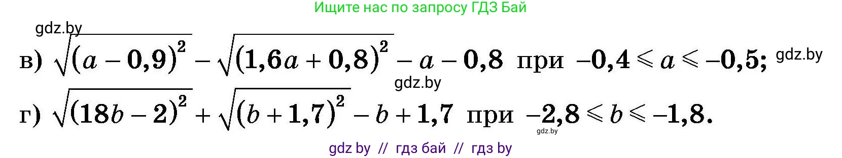 Алгебра, 7-9 класс Сборник задач, авторы: Арефьева Ирина Глебовна, Пирютко Ольга Николаевна, издательство Народная асвета, Минск, 2020, страница 103, номер 22.33, Условие (продолжение 2)