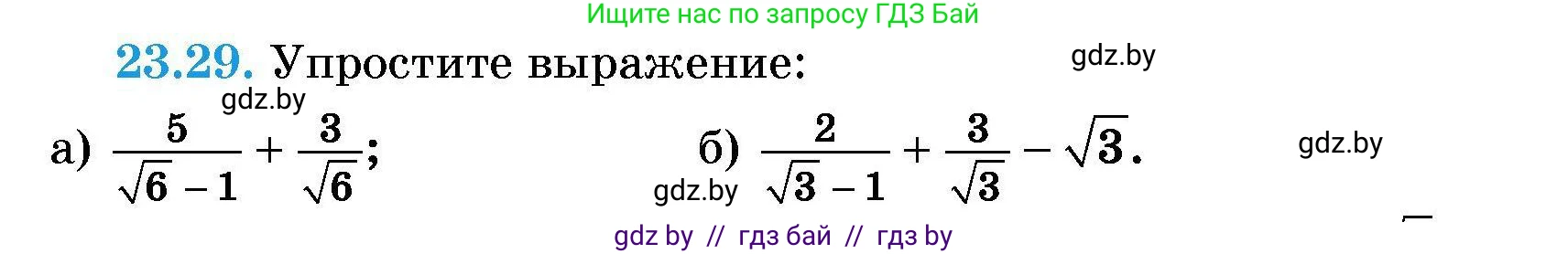 Алгебра, 7-9 класс Сборник задач, авторы: Арефьева Ирина Глебовна, Пирютко Ольга Николаевна, издательство Народная асвета, Минск, 2020, страница 109, номер 23.29, Условие