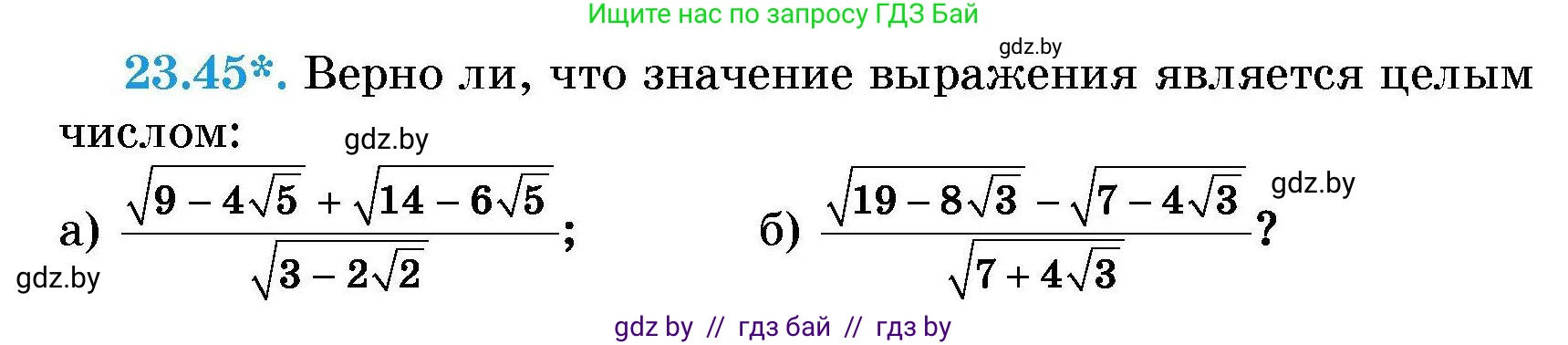 Алгебра, 7-9 класс Сборник задач, авторы: Арефьева Ирина Глебовна, Пирютко Ольга Николаевна, издательство Народная асвета, Минск, 2020, страница 111, номер 23.45, Условие
