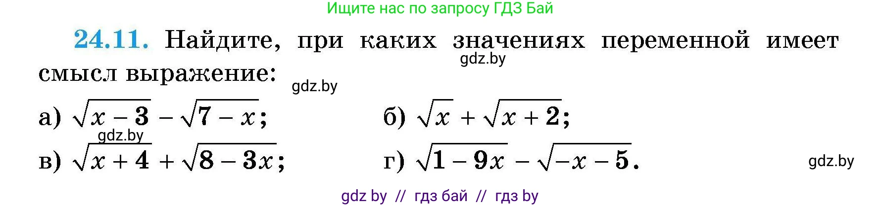 Алгебра, 7-9 класс Сборник задач, авторы: Арефьева Ирина Глебовна, Пирютко Ольга Николаевна, издательство Народная асвета, Минск, 2020, страница 114, номер 24.11, Условие
