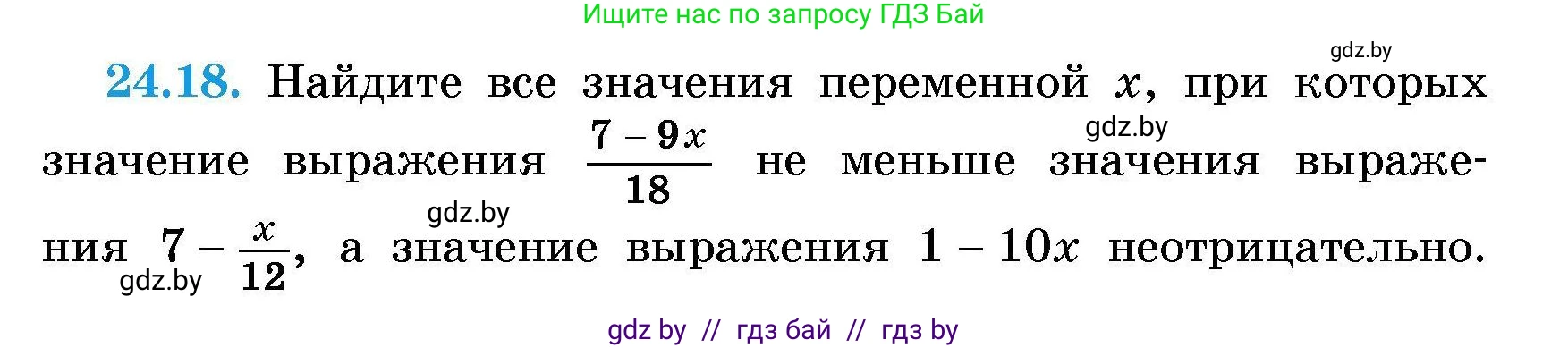 Алгебра, 7-9 класс Сборник задач, авторы: Арефьева Ирина Глебовна, Пирютко Ольга Николаевна, издательство Народная асвета, Минск, 2020, страница 116, номер 24.18, Условие