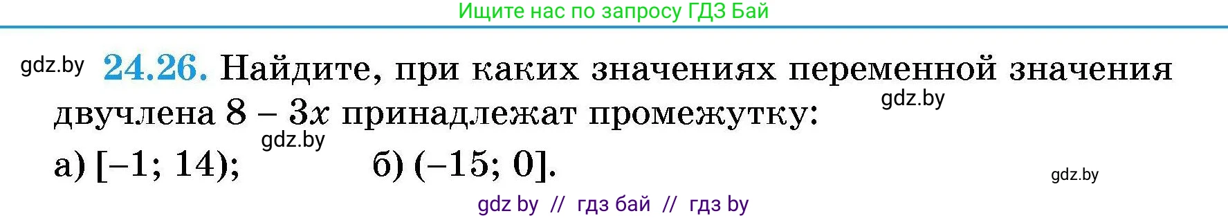 Алгебра, 7-9 класс Сборник задач, авторы: Арефьева Ирина Глебовна, Пирютко Ольга Николаевна, издательство Народная асвета, Минск, 2020, страница 118, номер 24.26, Условие