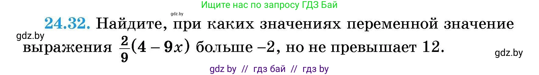 Алгебра, 7-9 класс Сборник задач, авторы: Арефьева Ирина Глебовна, Пирютко Ольга Николаевна, издательство Народная асвета, Минск, 2020, страница 118, номер 24.32, Условие