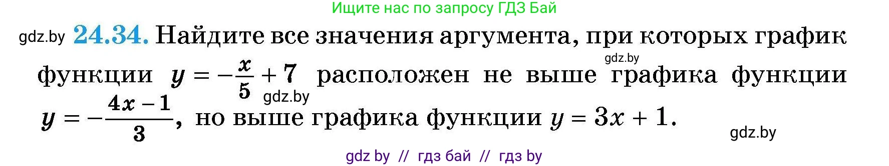 Алгебра, 7-9 класс Сборник задач, авторы: Арефьева Ирина Глебовна, Пирютко Ольга Николаевна, издательство Народная асвета, Минск, 2020, страница 118, номер 24.34, Условие
