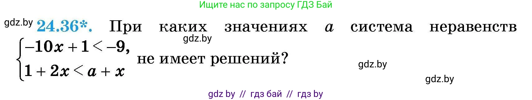 Алгебра, 7-9 класс Сборник задач, авторы: Арефьева Ирина Глебовна, Пирютко Ольга Николаевна, издательство Народная асвета, Минск, 2020, страница 119, номер 24.36, Условие
