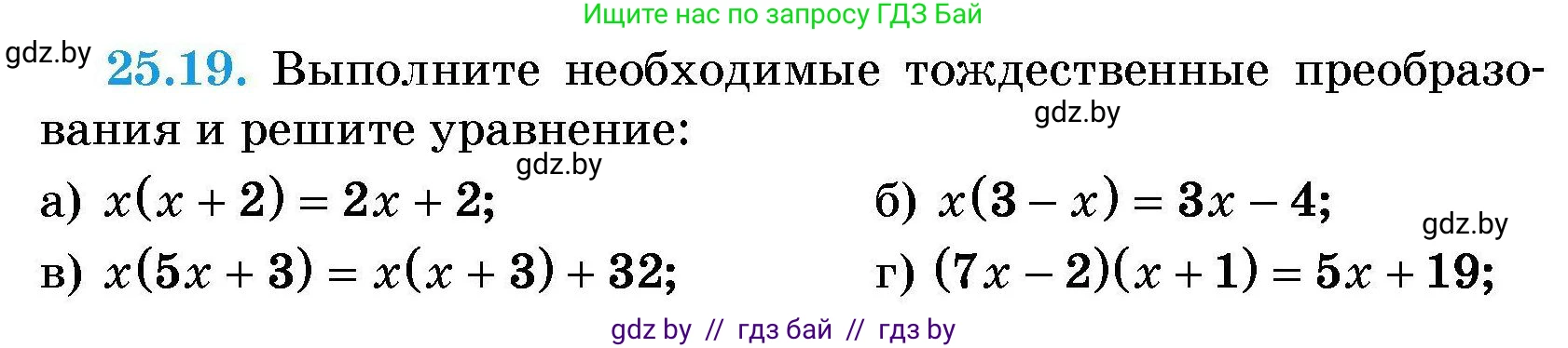 Алгебра, 7-9 класс Сборник задач, авторы: Арефьева Ирина Глебовна, Пирютко Ольга Николаевна, издательство Народная асвета, Минск, 2020, страница 121, номер 25.19, Условие