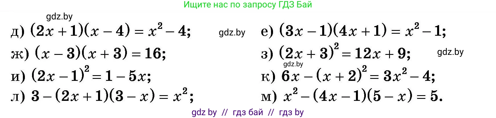 Алгебра, 7-9 класс Сборник задач, авторы: Арефьева Ирина Глебовна, Пирютко Ольга Николаевна, издательство Народная асвета, Минск, 2020, страница 121, номер 25.19, Условие (продолжение 2)