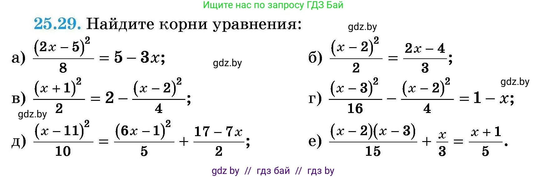 Алгебра, 7-9 класс Сборник задач, авторы: Арефьева Ирина Глебовна, Пирютко Ольга Николаевна, издательство Народная асвета, Минск, 2020, страница 123, номер 25.29, Условие