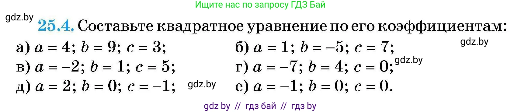 Алгебра, 7-9 класс Сборник задач, авторы: Арефьева Ирина Глебовна, Пирютко Ольга Николаевна, издательство Народная асвета, Минск, 2020, страница 120, номер 25.4, Условие