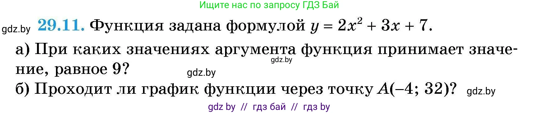 Алгебра, 7-9 класс Сборник задач, авторы: Арефьева Ирина Глебовна, Пирютко Ольга Николаевна, издательство Народная асвета, Минск, 2020, страница 132, номер 29.11, Условие