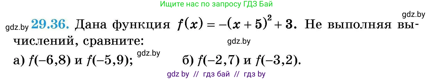 Алгебра, 7-9 класс Сборник задач, авторы: Арефьева Ирина Глебовна, Пирютко Ольга Николаевна, издательство Народная асвета, Минск, 2020, страница 136, номер 29.36, Условие