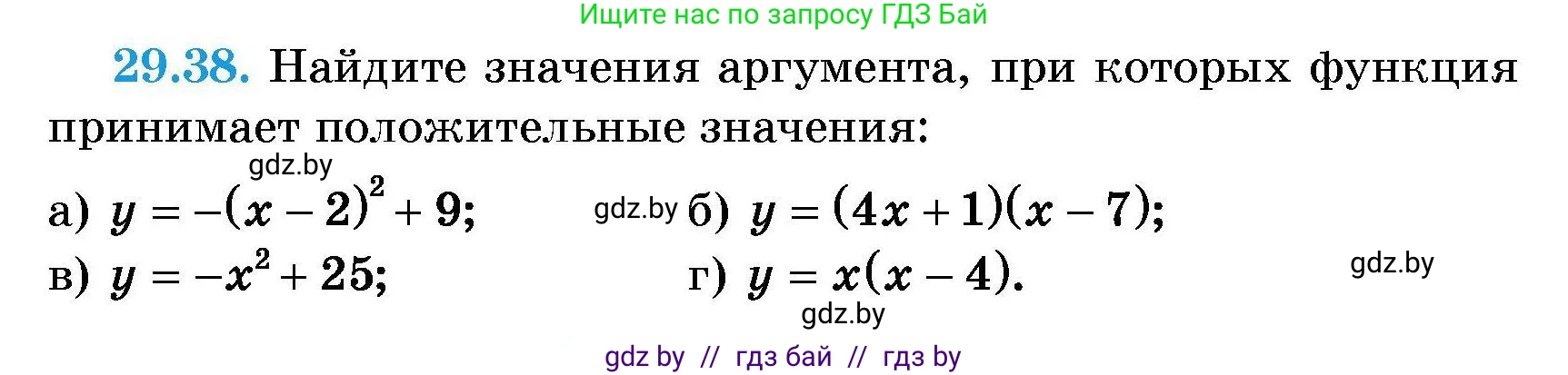 Алгебра, 7-9 класс Сборник задач, авторы: Арефьева Ирина Глебовна, Пирютко Ольга Николаевна, издательство Народная асвета, Минск, 2020, страница 136, номер 29.38, Условие