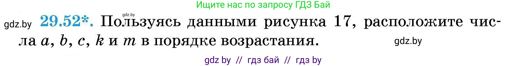 Алгебра, 7-9 класс Сборник задач, авторы: Арефьева Ирина Глебовна, Пирютко Ольга Николаевна, издательство Народная асвета, Минск, 2020, страница 138, номер 29.52, Условие