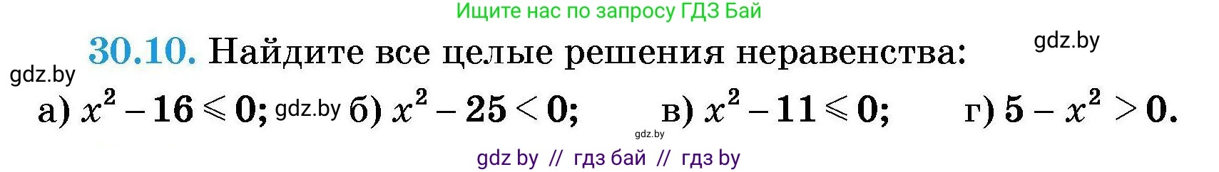 Алгебра, 7-9 класс Сборник задач, авторы: Арефьева Ирина Глебовна, Пирютко Ольга Николаевна, издательство Народная асвета, Минск, 2020, страница 142, номер 30.10, Условие