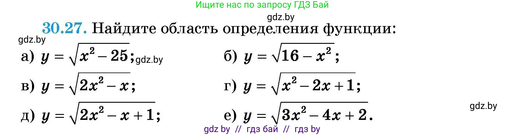 Алгебра, 7-9 класс Сборник задач, авторы: Арефьева Ирина Глебовна, Пирютко Ольга Николаевна, издательство Народная асвета, Минск, 2020, страница 145, номер 30.27, Условие