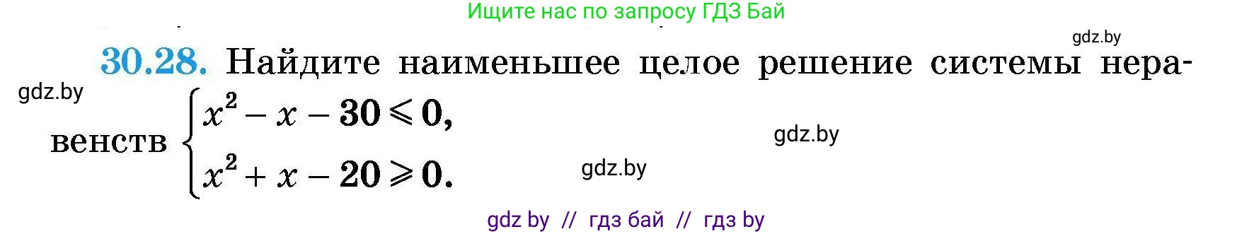 Алгебра, 7-9 класс Сборник задач, авторы: Арефьева Ирина Глебовна, Пирютко Ольга Николаевна, издательство Народная асвета, Минск, 2020, страница 145, номер 30.28, Условие
