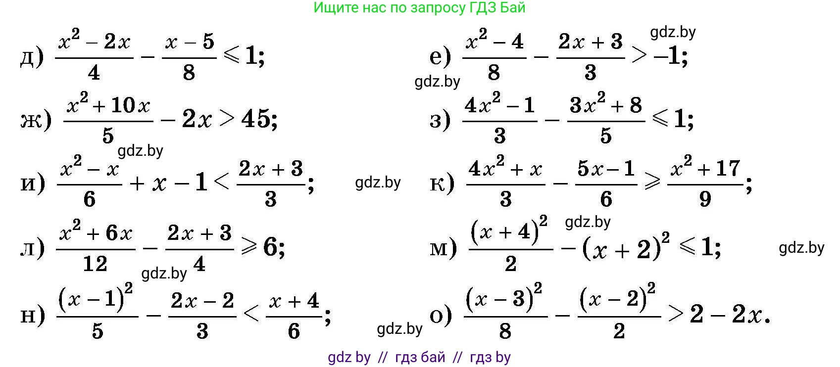 Алгебра, 7-9 класс Сборник задач, авторы: Арефьева Ирина Глебовна, Пирютко Ольга Николаевна, издательство Народная асвета, Минск, 2020, страница 145, номер 30.30, Условие (продолжение 2)