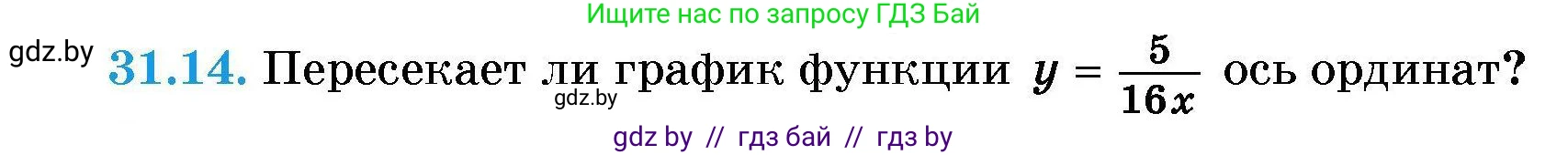 Алгебра, 7-9 класс Сборник задач, авторы: Арефьева Ирина Глебовна, Пирютко Ольга Николаевна, издательство Народная асвета, Минск, 2020, страница 148, номер 31.14, Условие