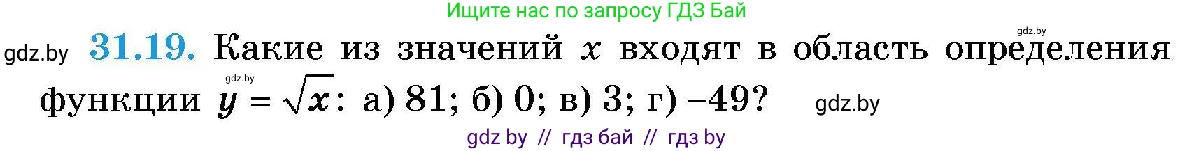 Алгебра, 7-9 класс Сборник задач, авторы: Арефьева Ирина Глебовна, Пирютко Ольга Николаевна, издательство Народная асвета, Минск, 2020, страница 148, номер 31.19, Условие