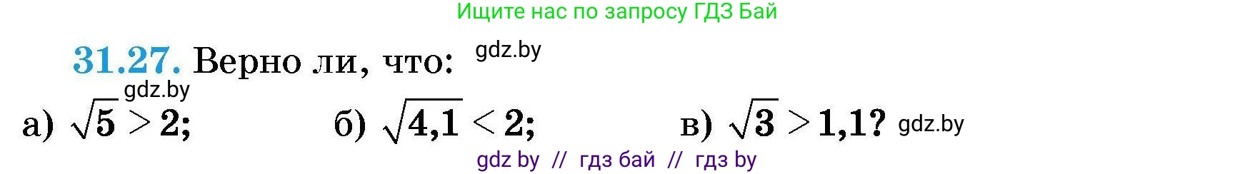 Алгебра, 7-9 класс Сборник задач, авторы: Арефьева Ирина Глебовна, Пирютко Ольга Николаевна, издательство Народная асвета, Минск, 2020, страница 149, номер 31.27, Условие