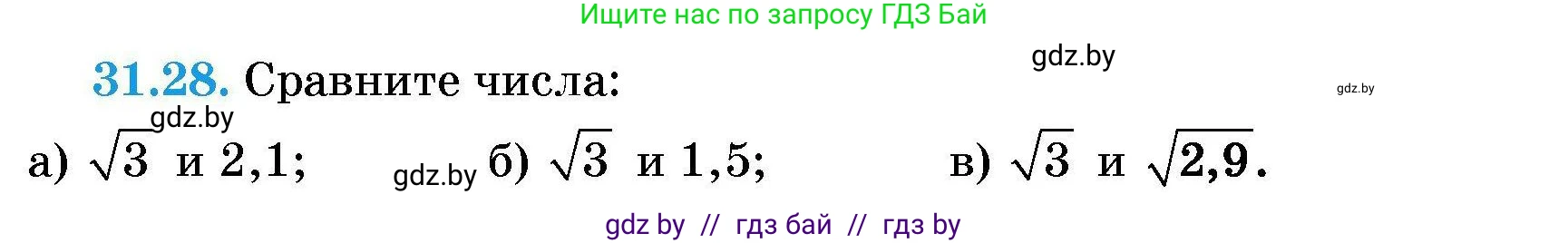 Алгебра, 7-9 класс Сборник задач, авторы: Арефьева Ирина Глебовна, Пирютко Ольга Николаевна, издательство Народная асвета, Минск, 2020, страница 149, номер 31.28, Условие